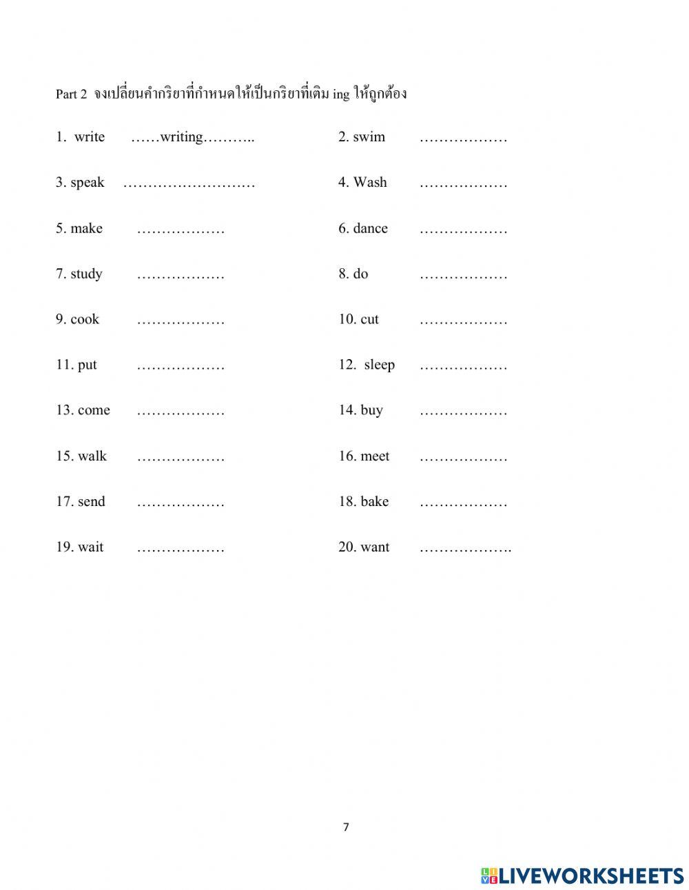 ข้อสอบปลายภาค