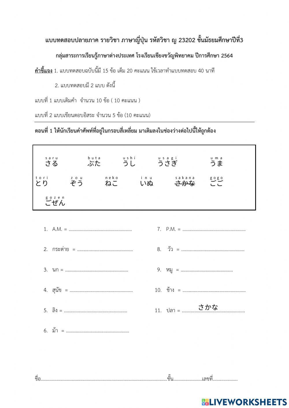 ข้อสอบ ม.3　ตอนที่ 1