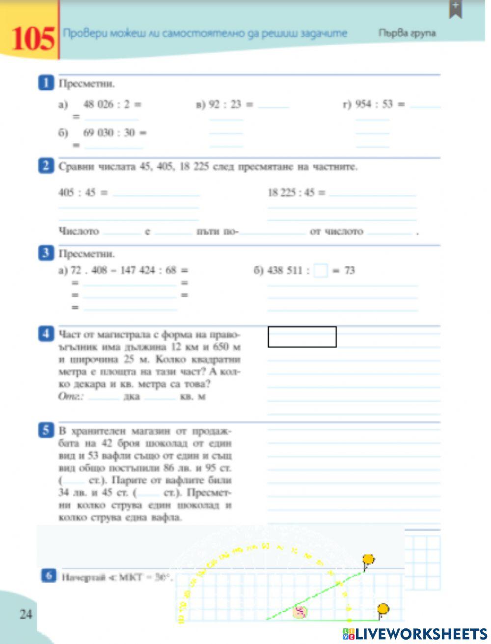 Учебна тетрадка