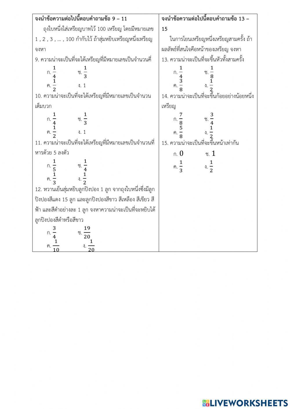 ปลายภาคเทอม 2.2564