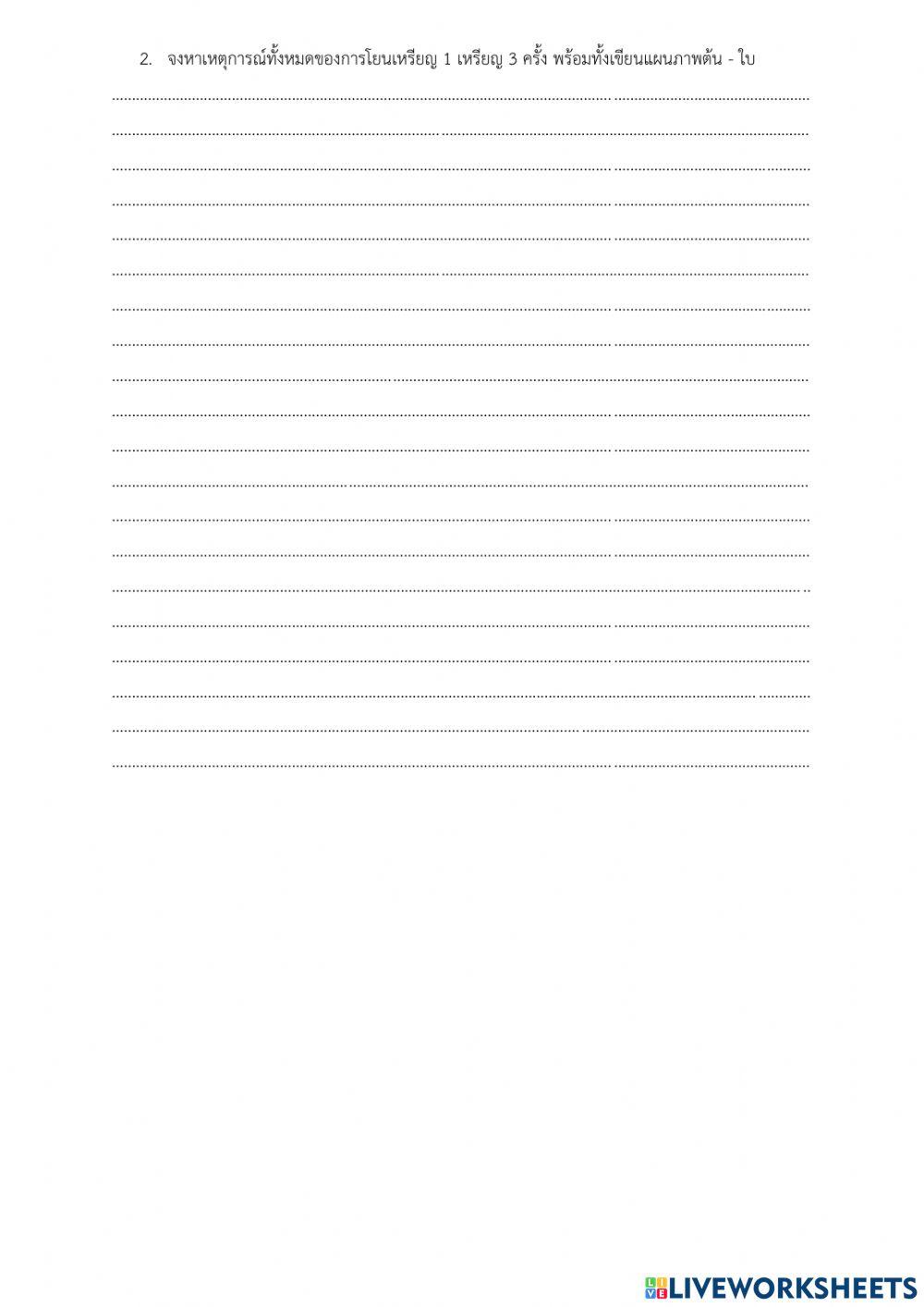 ปลายภาคเทอม 2.2564