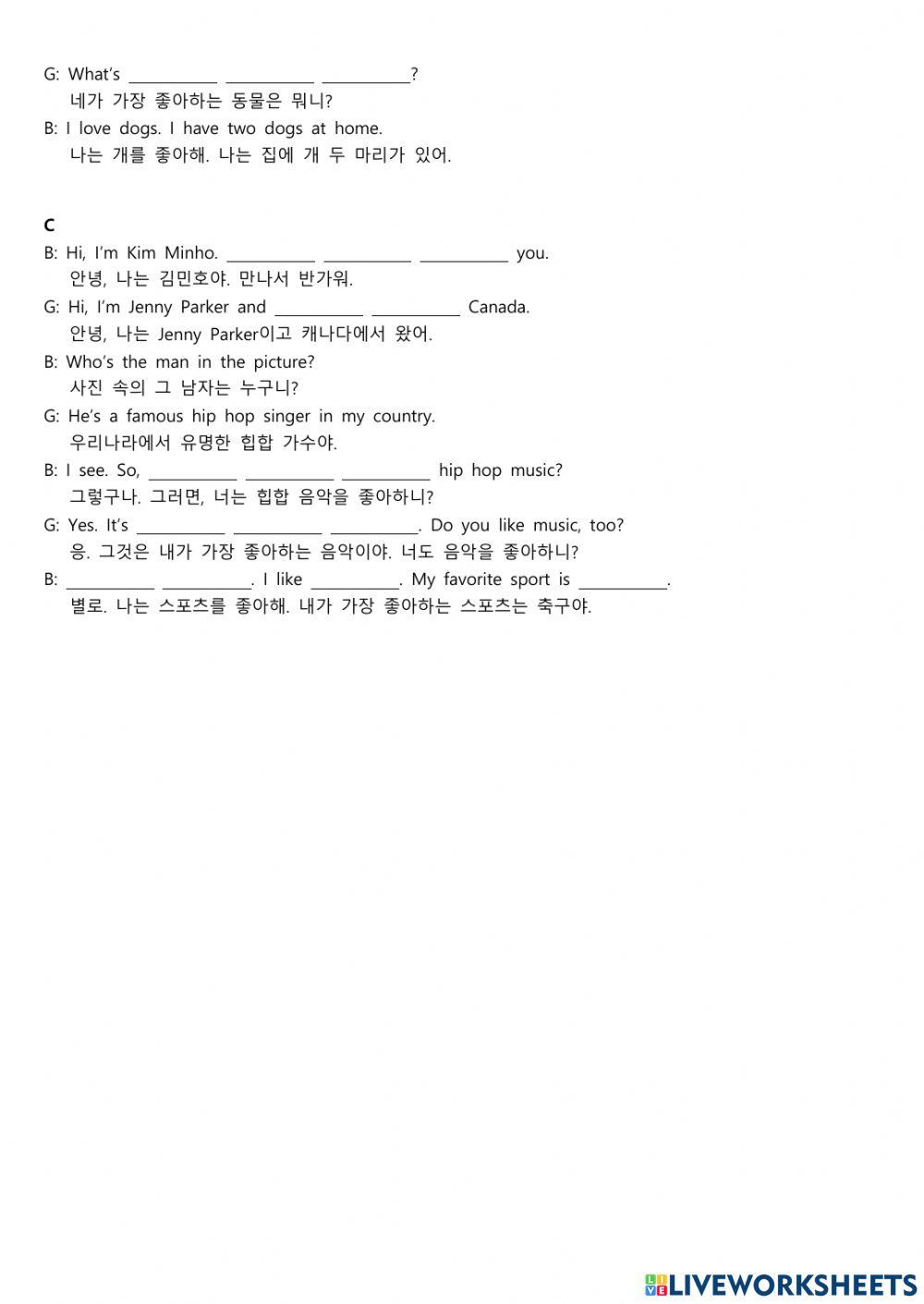 영어(윤) 동아 1학년 1과 듣기