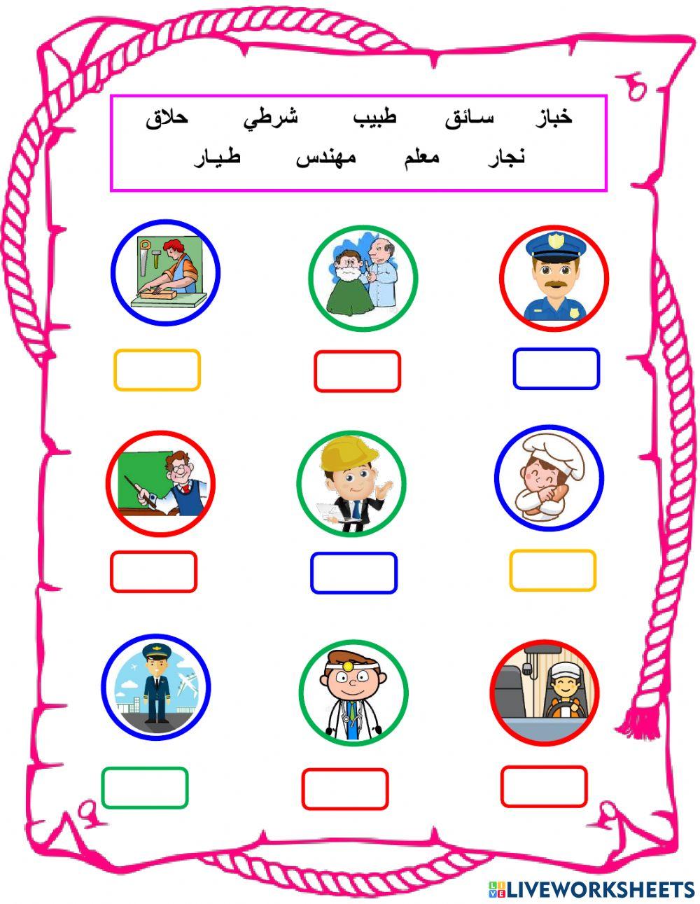 مراجعة صف ثاني
