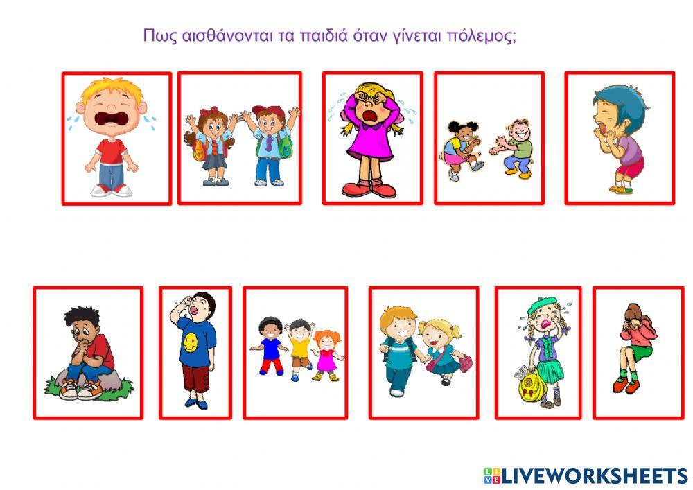 Πόλεμος-Ειρήνη