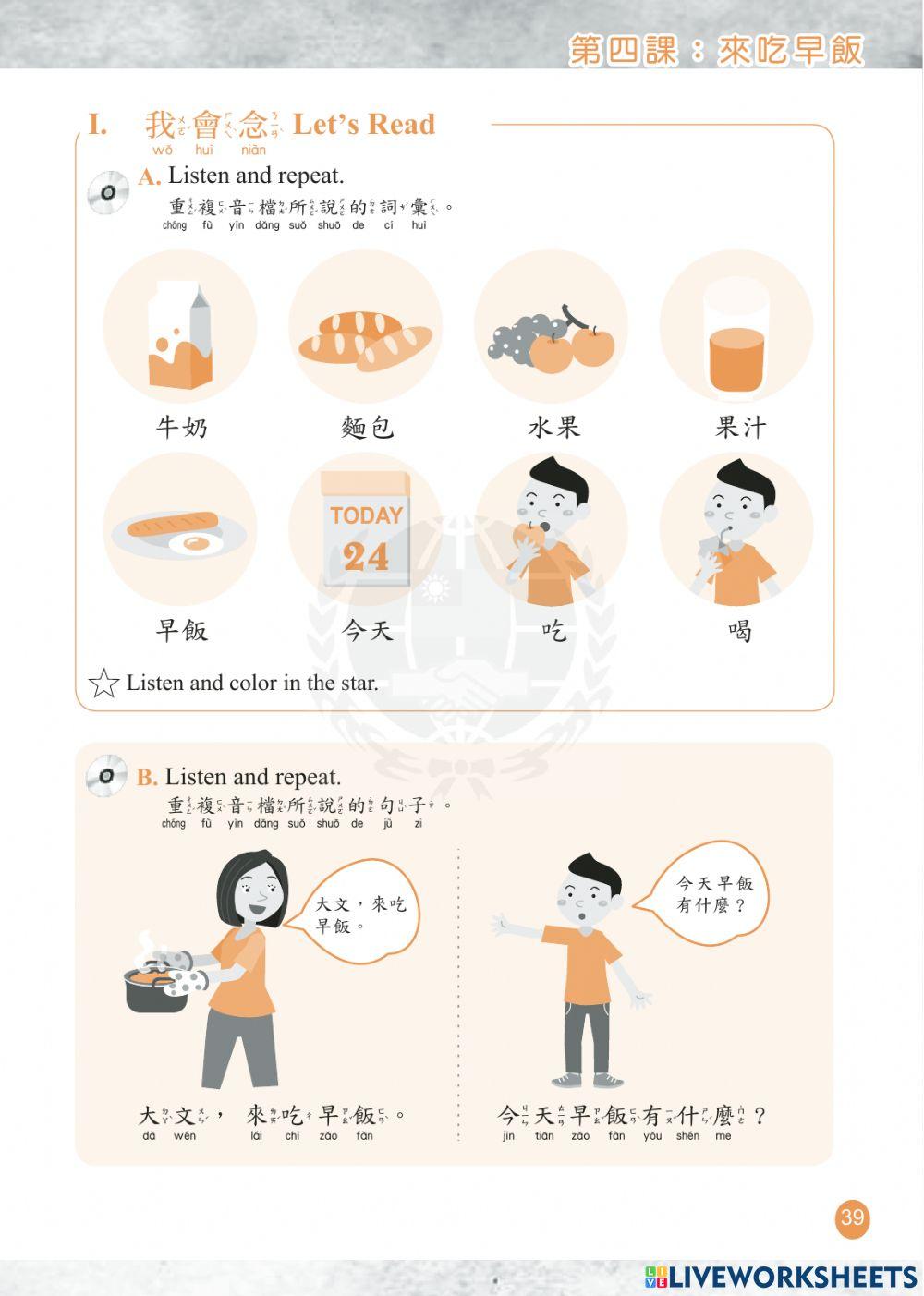 Let's Learn Chinese B1