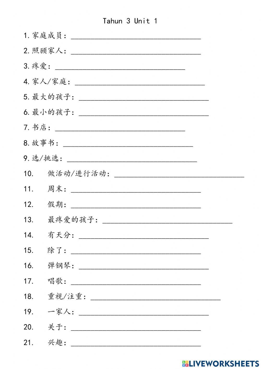 Bahasa Melayu Tahun 3 Unit 1