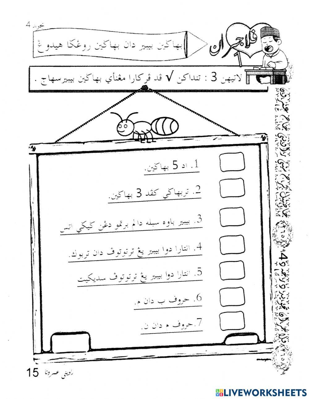 TAJWID(BAHAGIAN BIBIR)