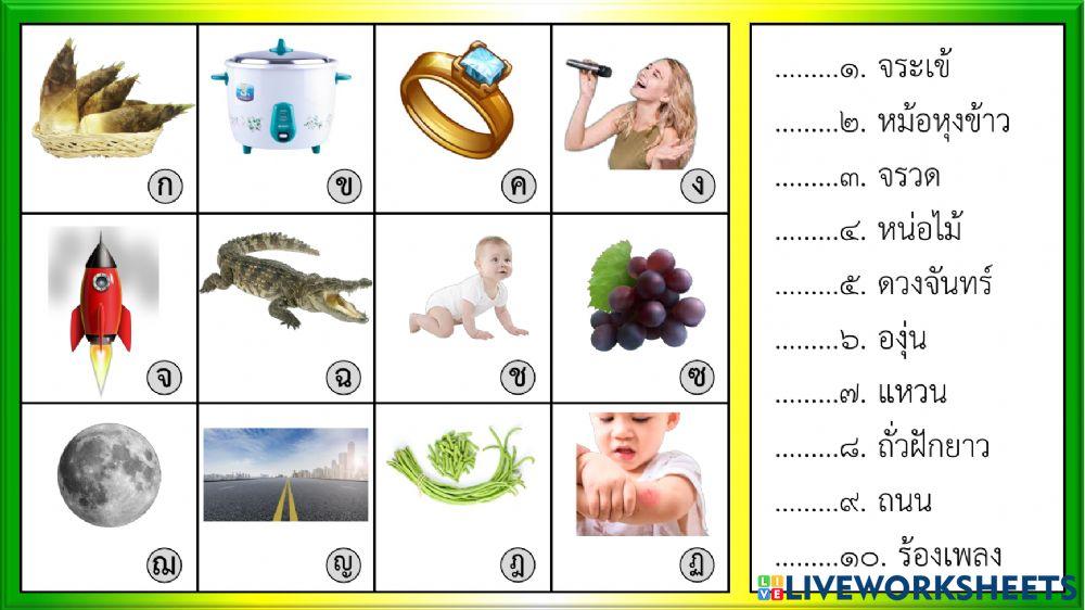 การอ่านรู้เรื่องคำ ๑