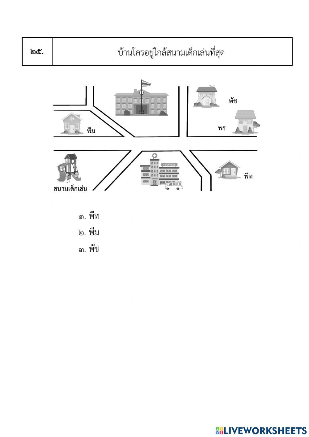 การอ่านรู้เรื่องประโยค และข้อความ ๑