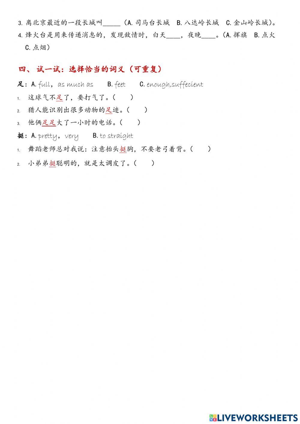 G4-3-4长城的回忆（上）