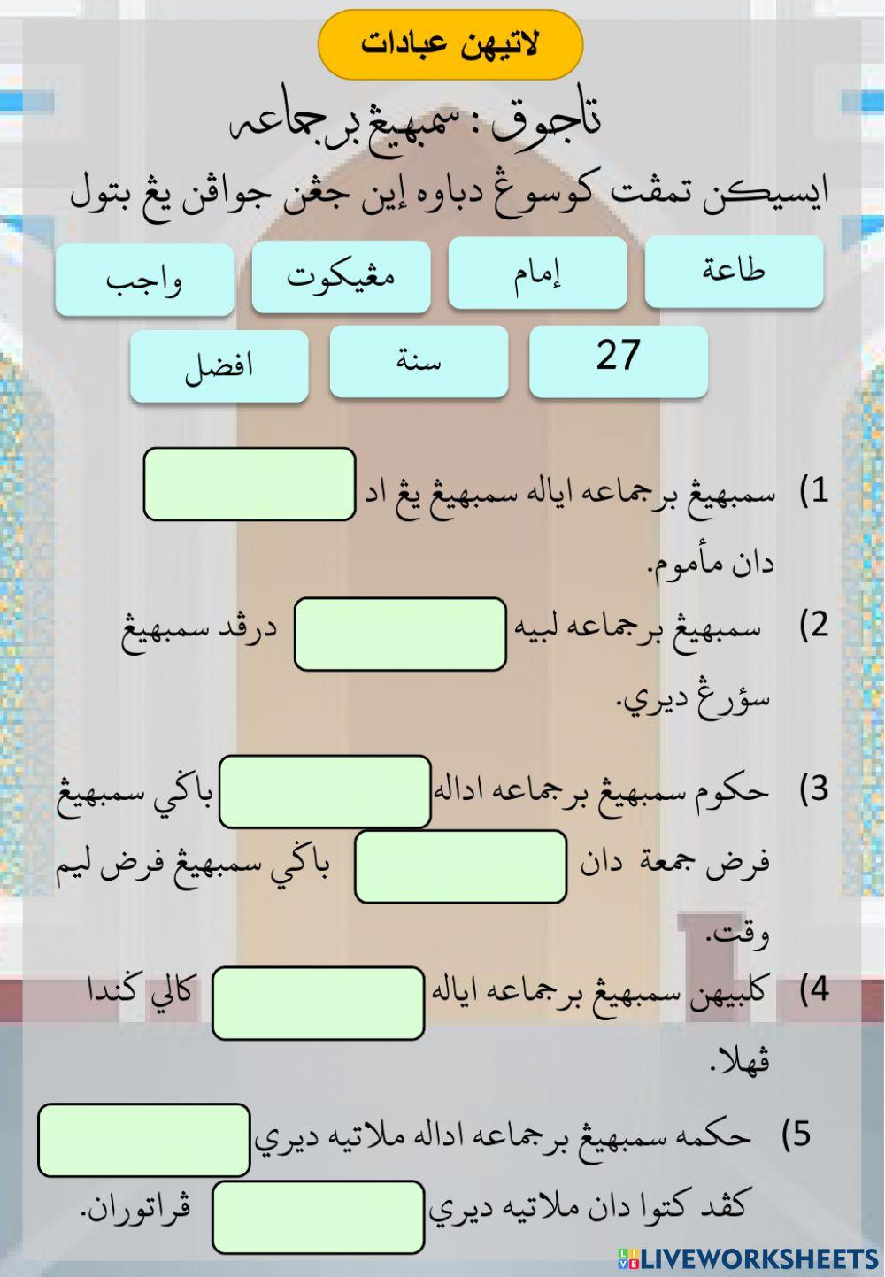 Sembahyang berjemaah