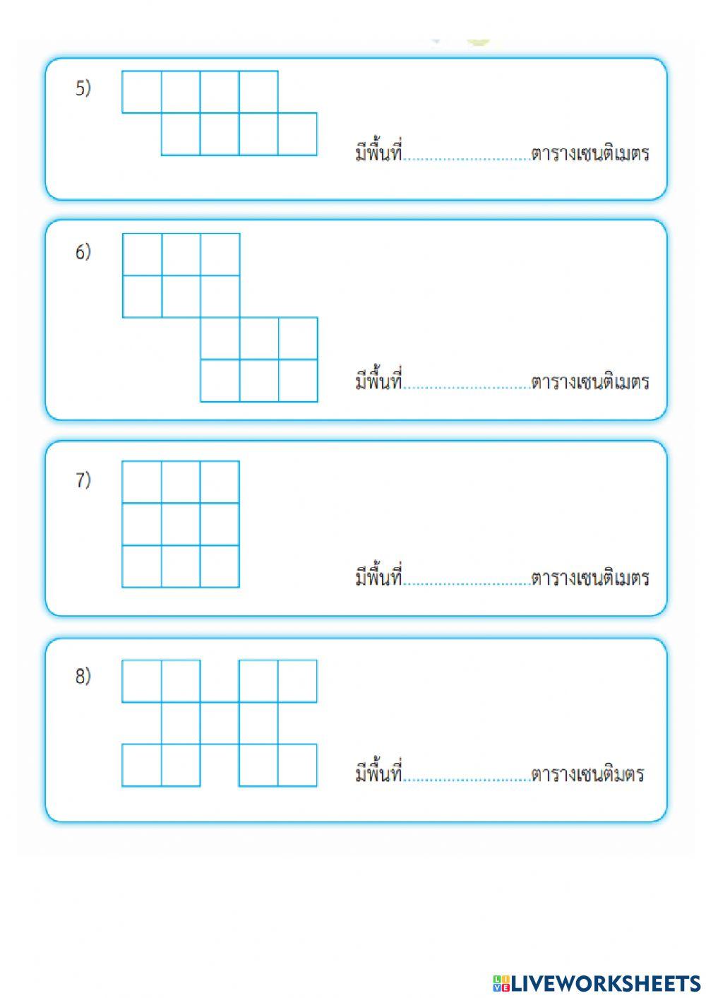 พื้นที่เรขาคณิตสองมิติ