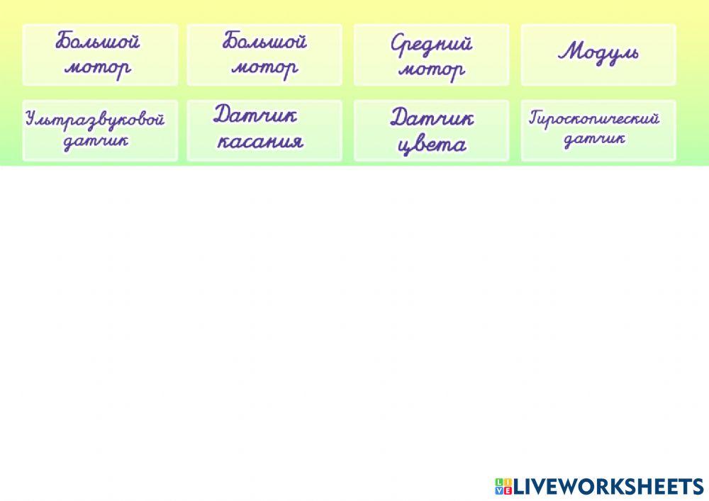 Детали LEGO mindstorms