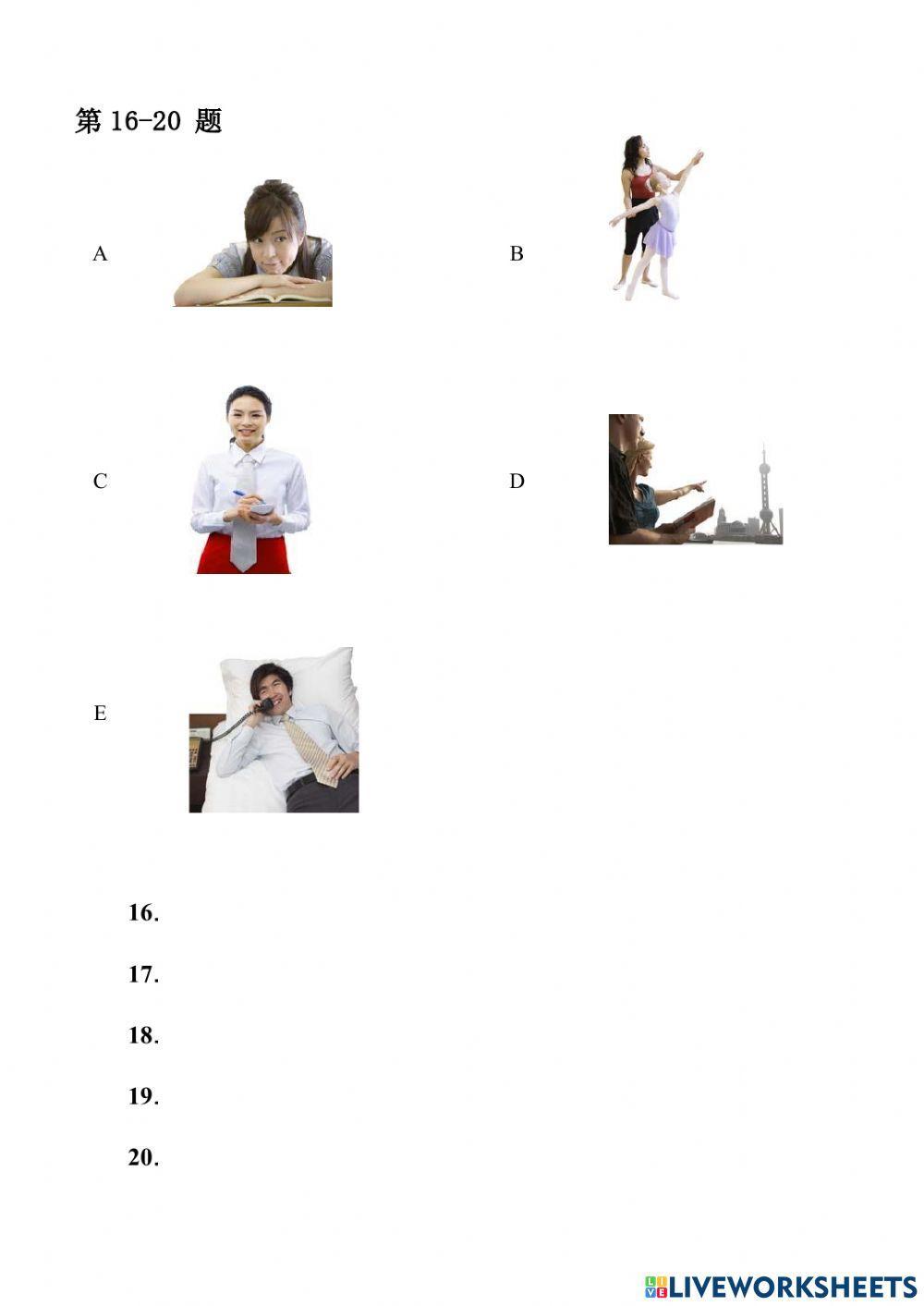 Giản thể - HSK 2 - 03