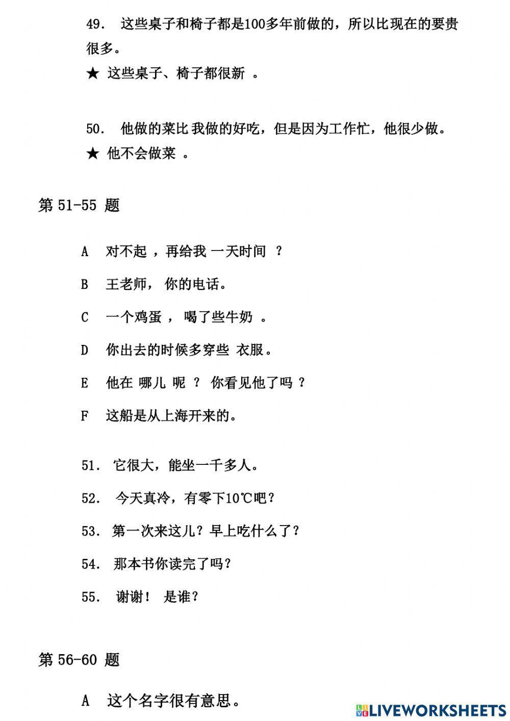 Giản thể - HSK 2 - 03