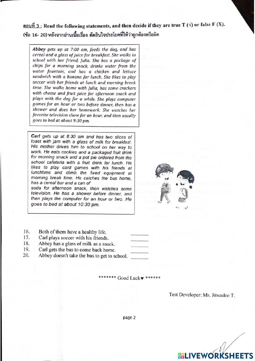 ภาษาอังกฤษม.3