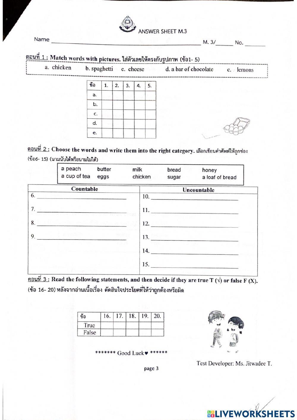 ภาษาอังกฤษม.3