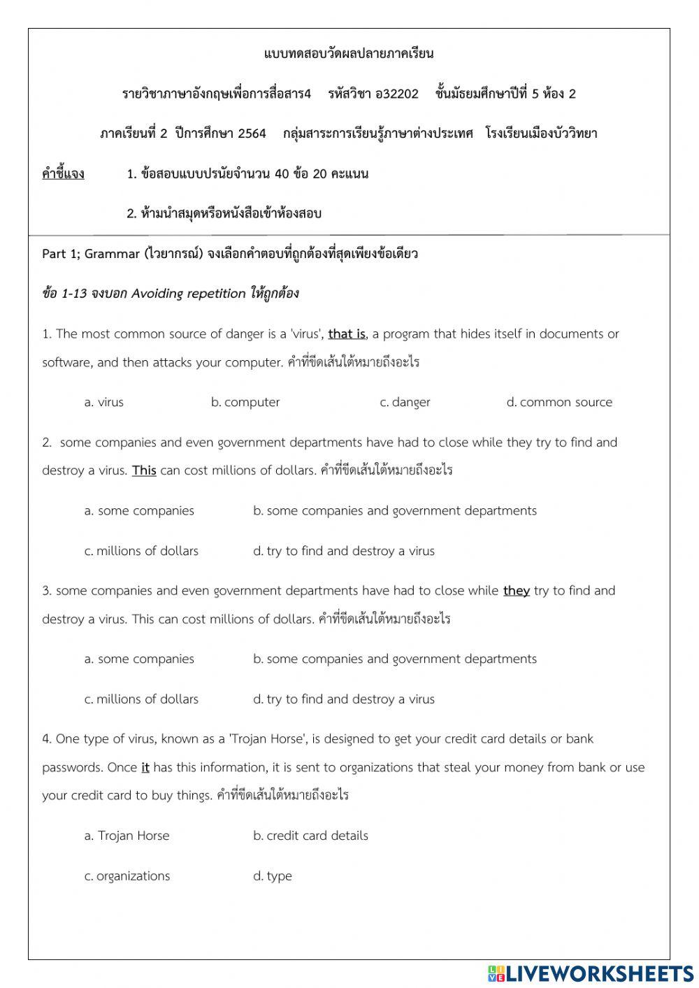 Final Test for M.5 class. 2