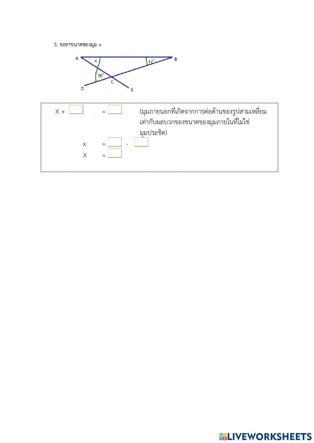รูปสามเหลี่ยม รูปสามเหลี่ยม
