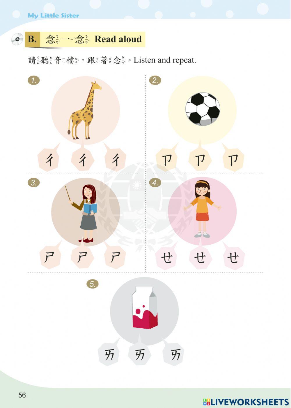 Let's learn Chinese K1