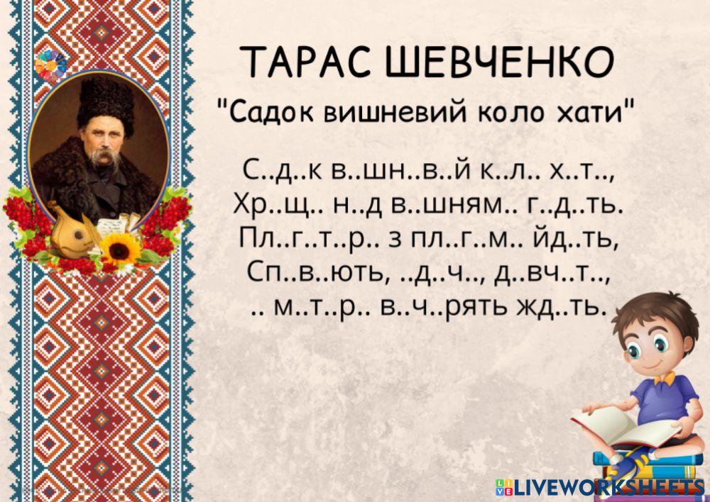 1924532 | Садок вишневий ... | VasylynaTarnavska