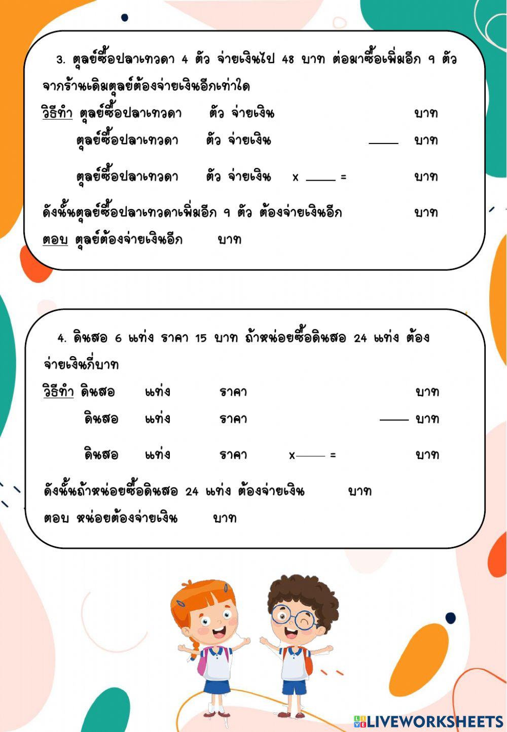 บัญญัติไตรยางค์