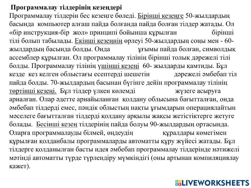 С++ тіліне кіріспе