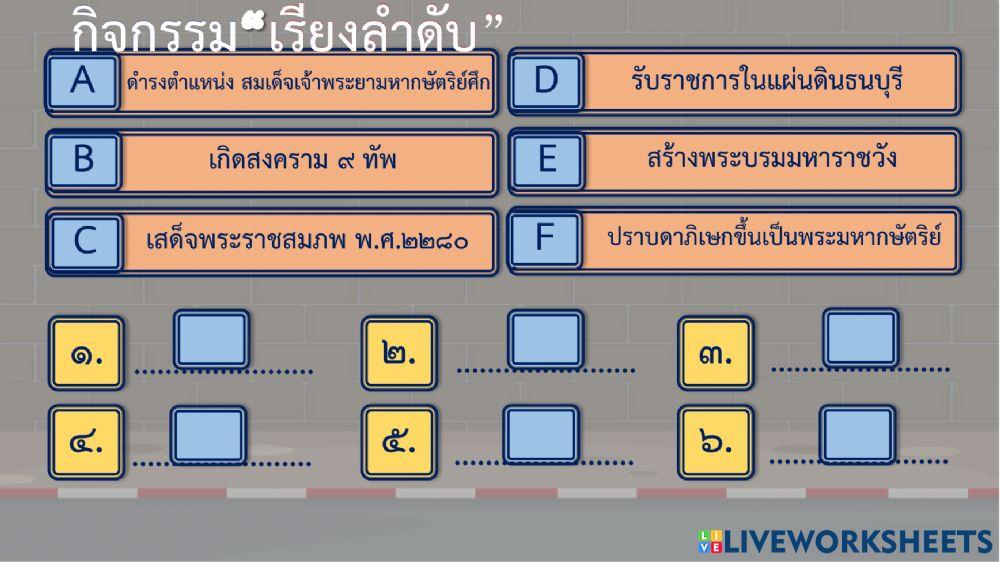 รัชกาลที่1