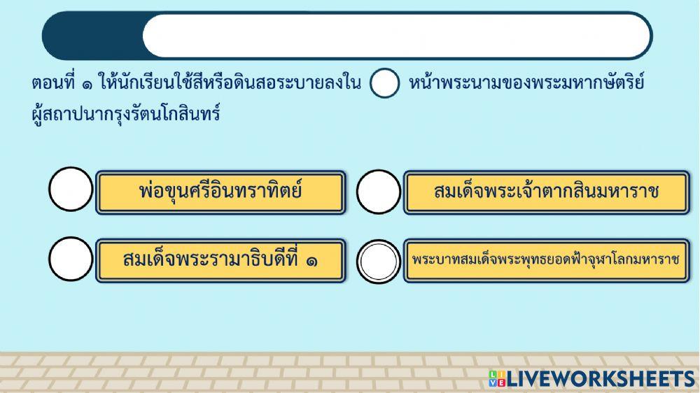 รัชกาลที่1