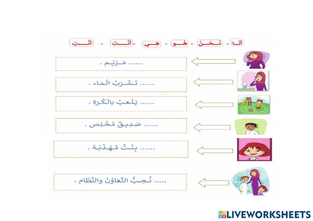 pronouns liveworksheet