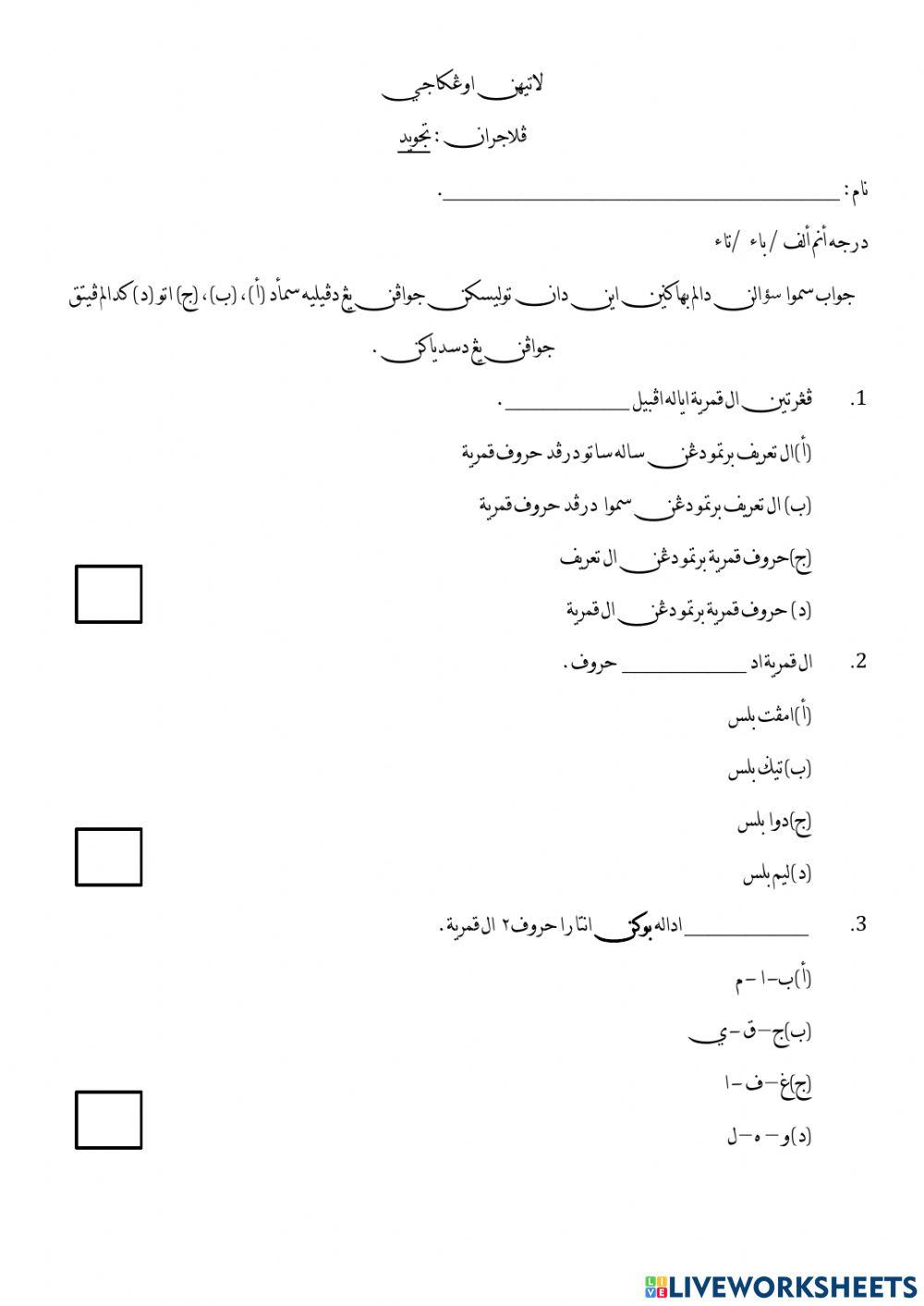 Latihan Ulangkaji Tajuk 1-3