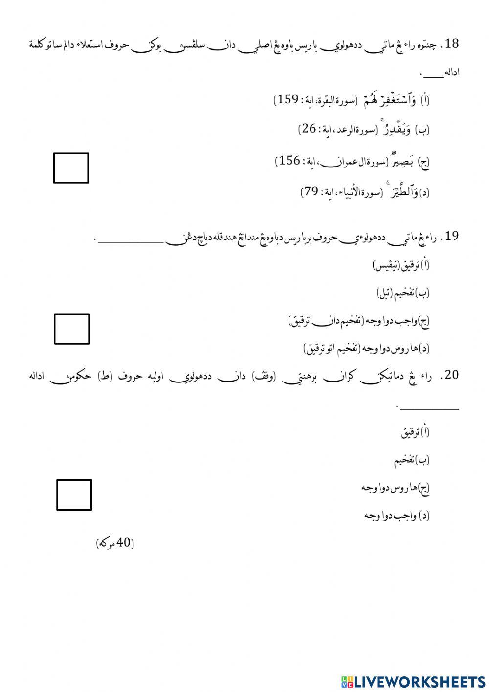 Latihan Ulangkaji Tajuk 1-3