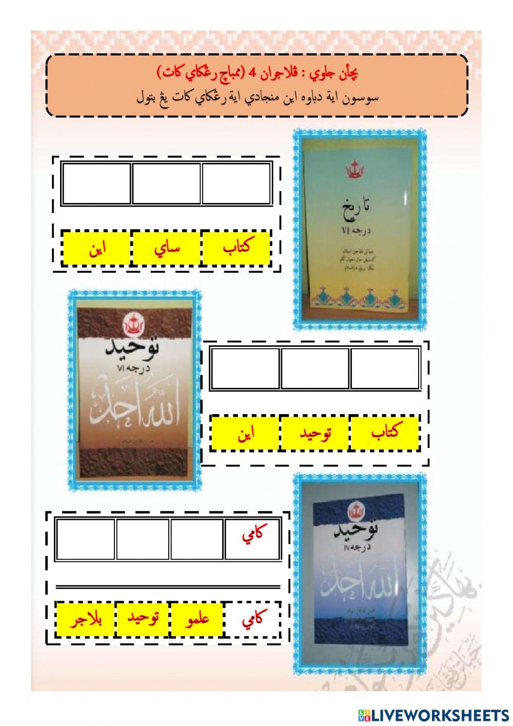 Membaca Rangkai Kata Part 2