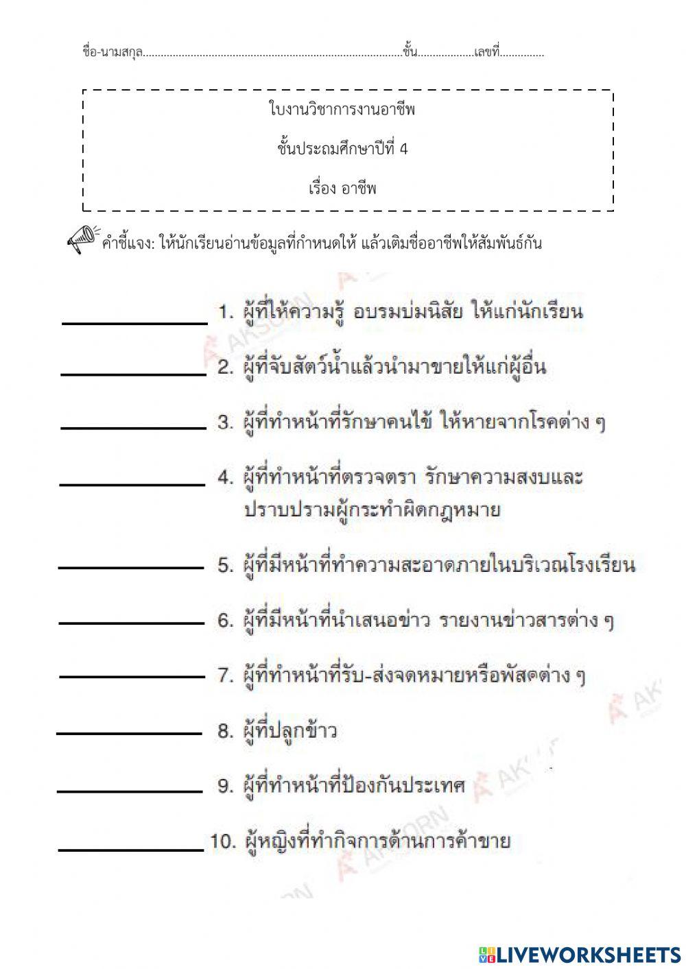 4-online-exercise-for-live-worksheets