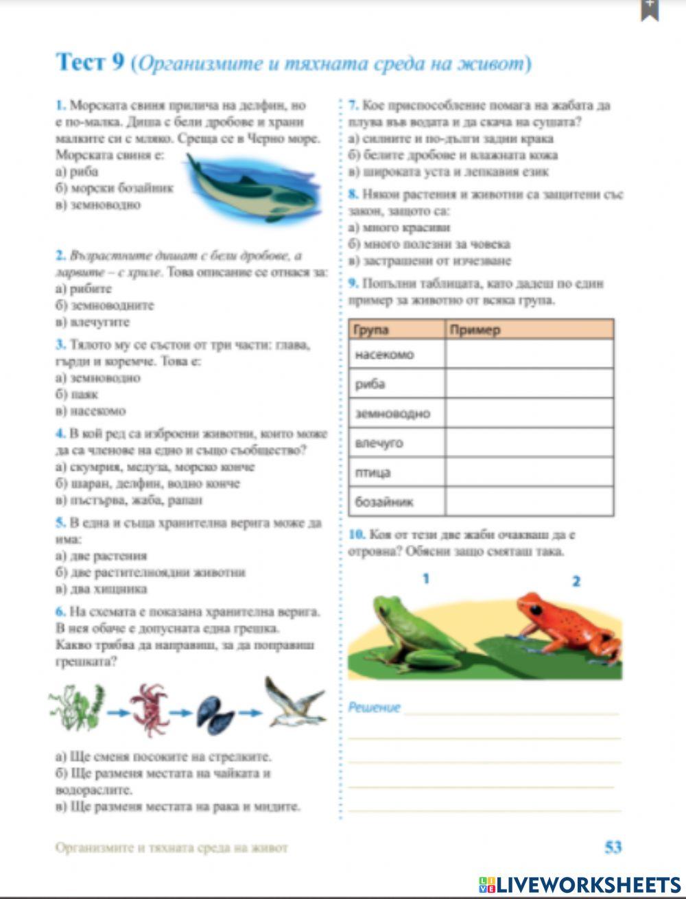 Учебна тетрадка