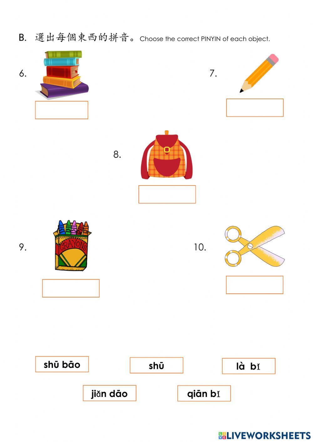 Common things in School