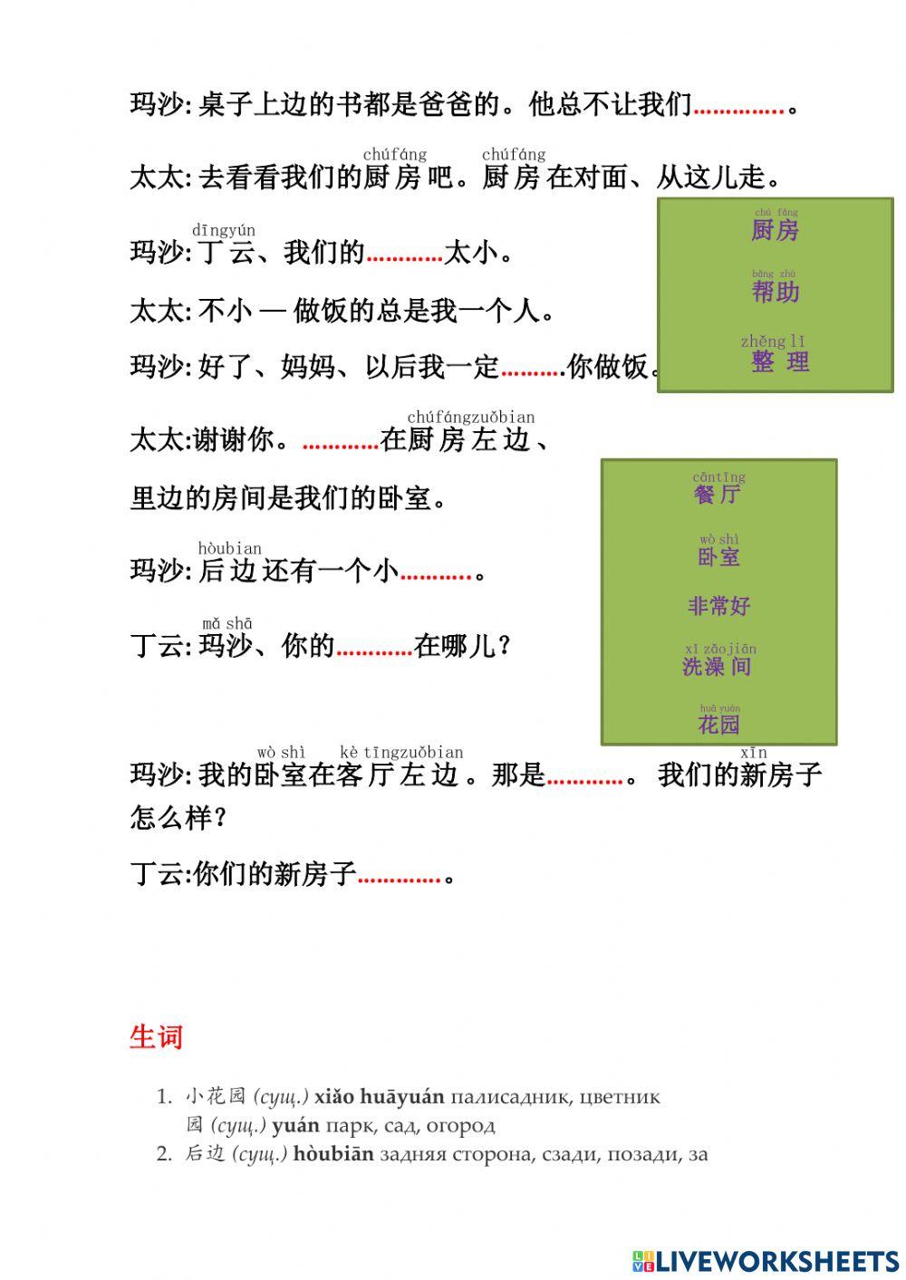 后边有一个小花园