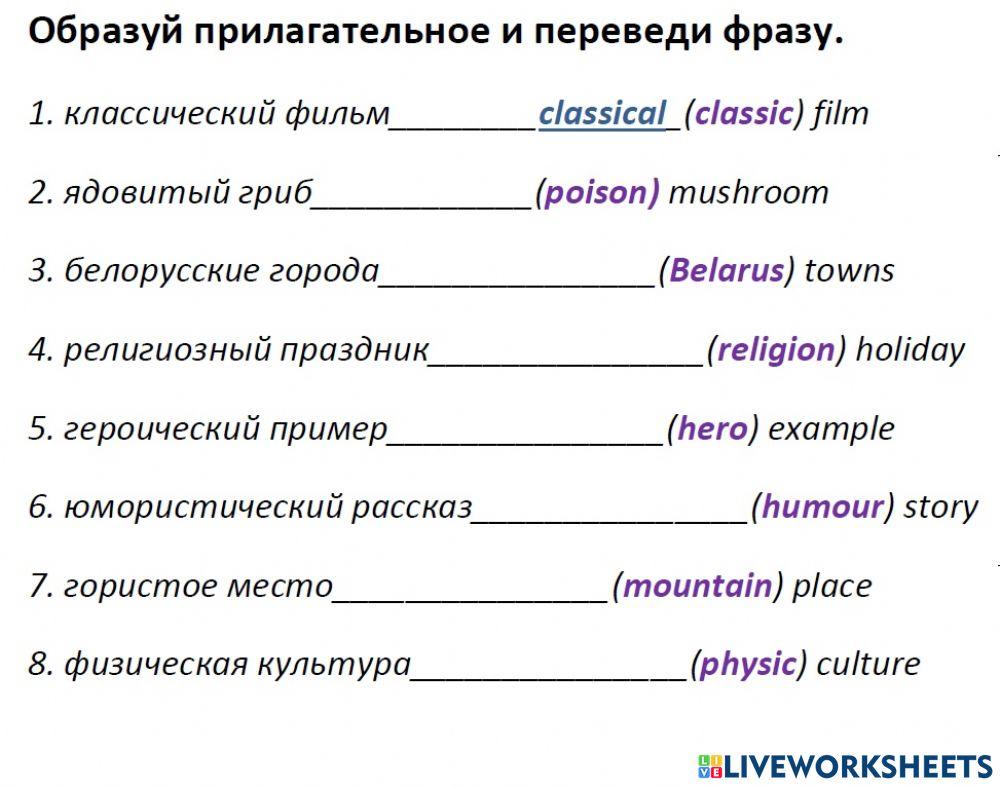 Wordformation Adjectives U8 L5