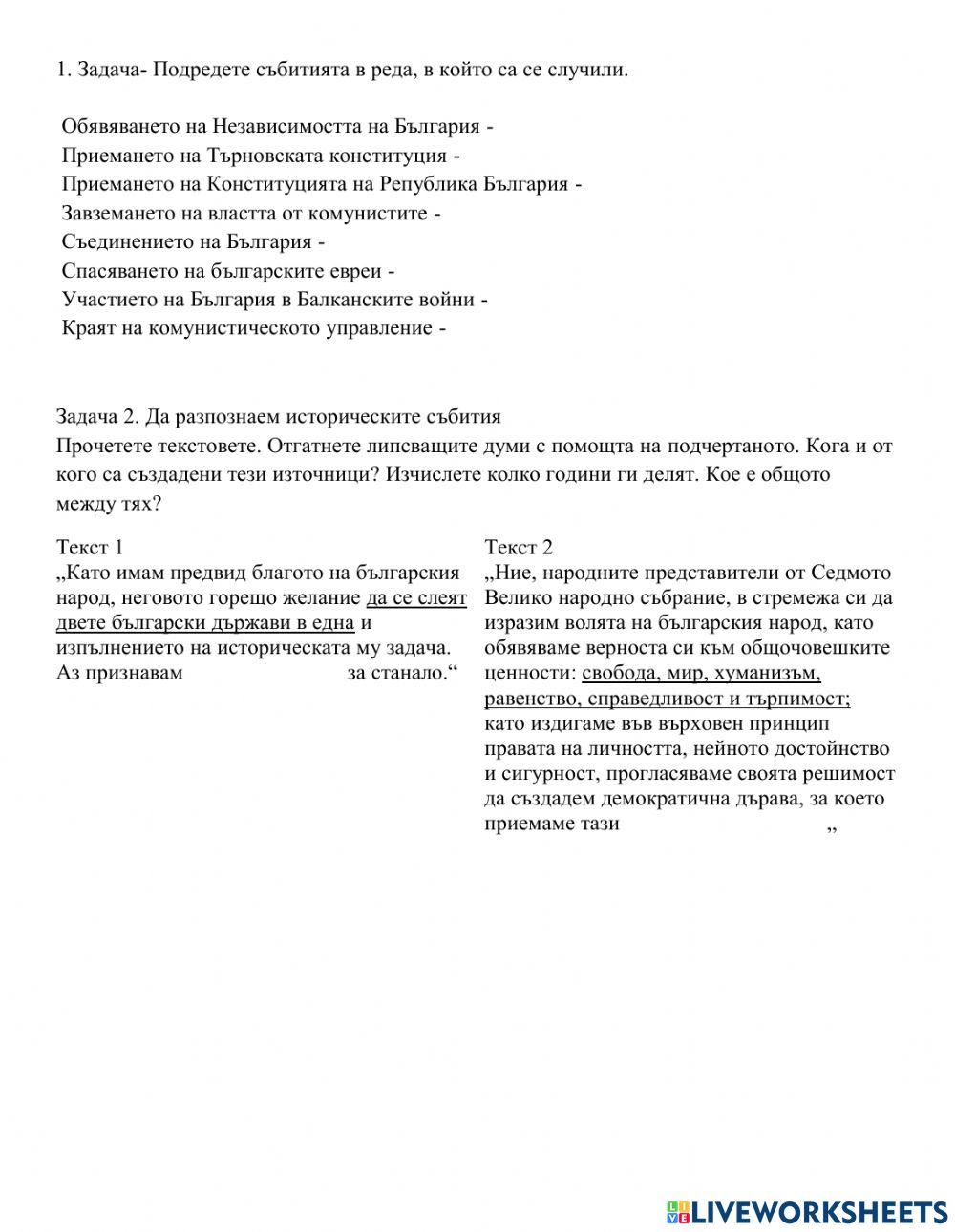 Икт worksheet | Live Worksheets