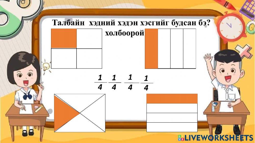 3-р анги математик