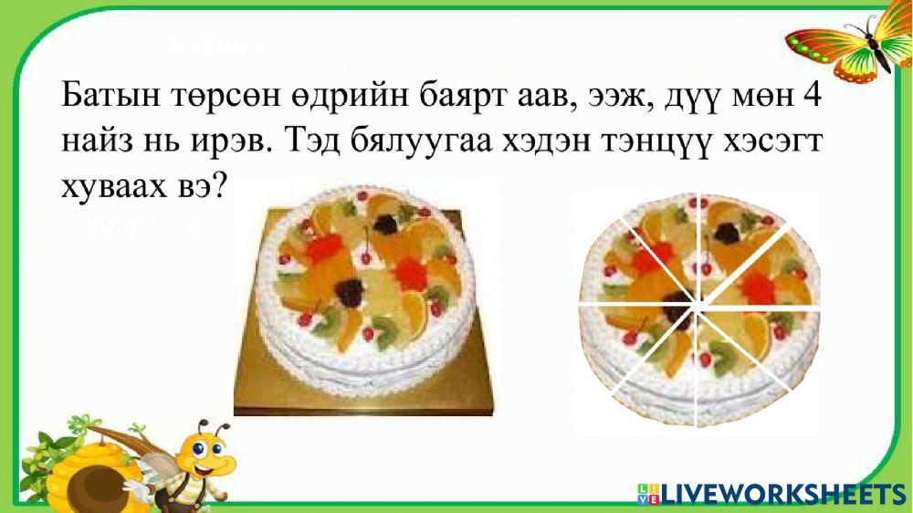 3-р анги математик