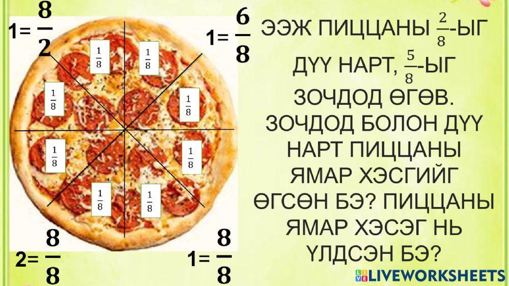 3-р анги математик