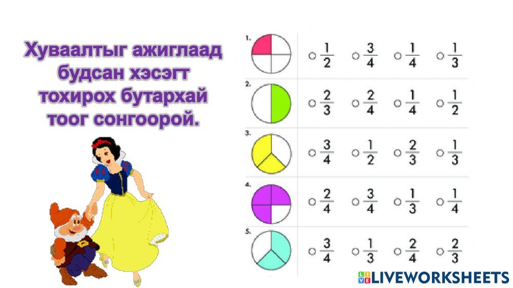 3-р анги математик