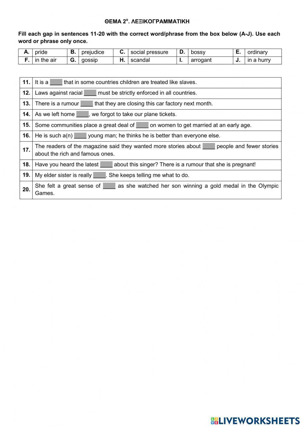 Τράπεζα Θεμάτων-Α' Λυκείου-Αγγλικά-17523-Pride and Prejudice