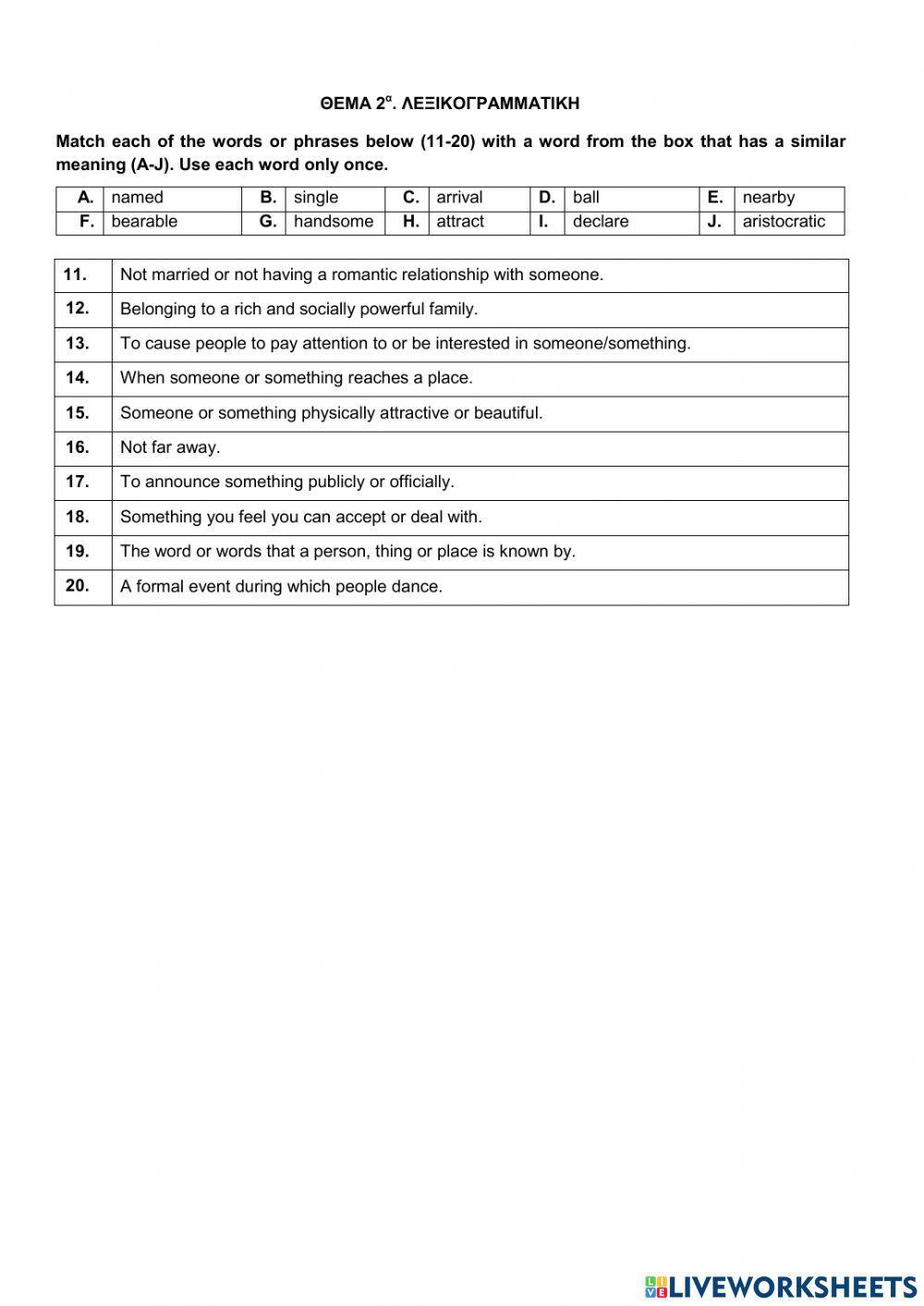 Τράπεζα Θεμάτων-Α' Λυκείου-Αγγλικά-17526-Pride and Prejudice