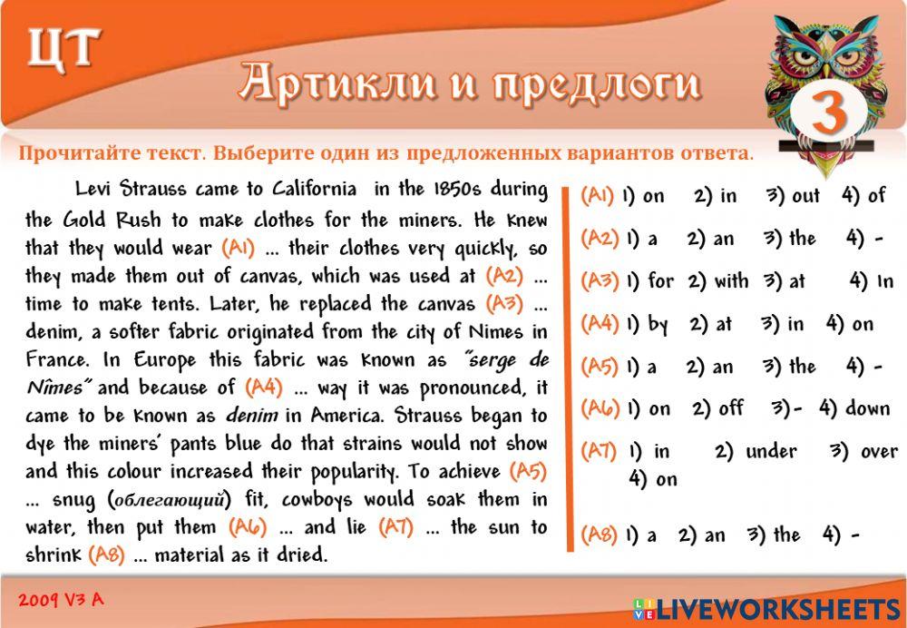 ЦТ2009-Вар3-А(1-8)