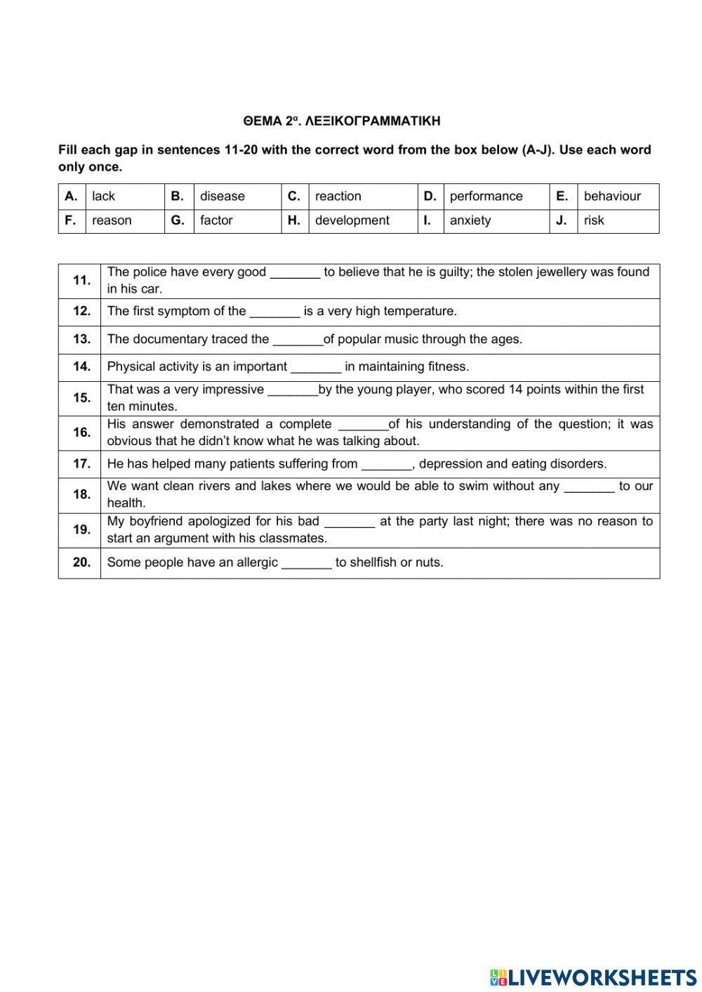 Τράπεζα Θεμάτων-Α' Λυκείου-Αγγλικά-18058-Social Media-Text1