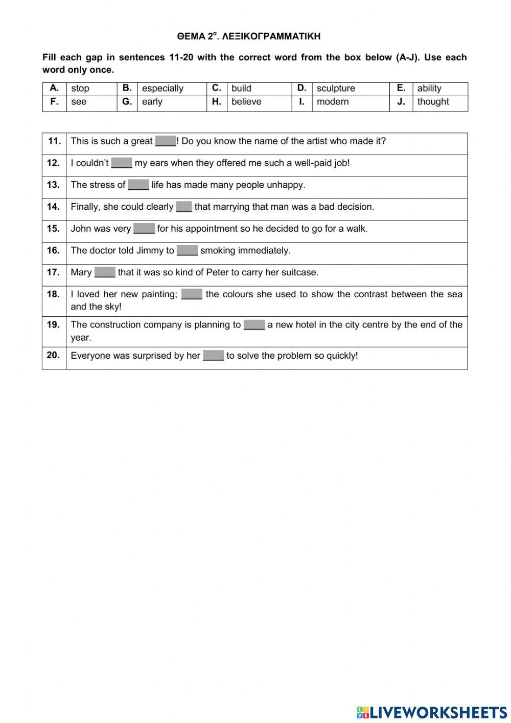 Τραπεζα Θεματων - Αγγλικα Α Επαλ - Θεμα 16986