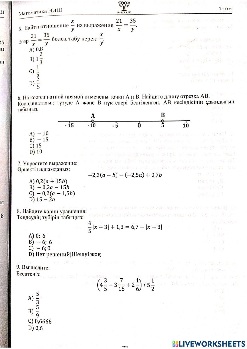 Математика 7вариант экзамен