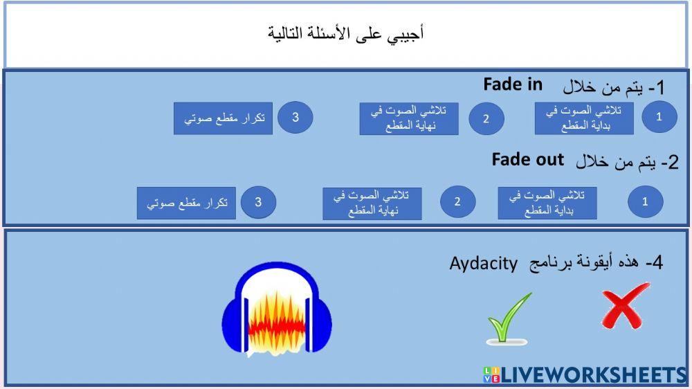 نشاط الوسائط